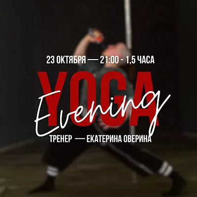 Усталость недели…