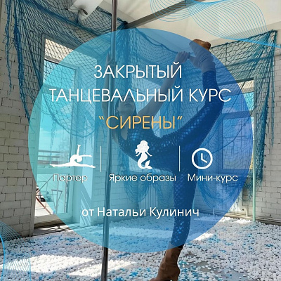 ✦ Закрытый курс…