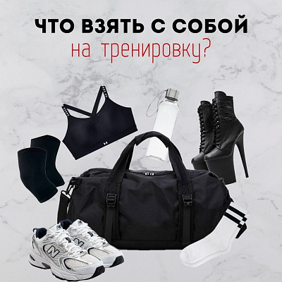 Что надеть на…